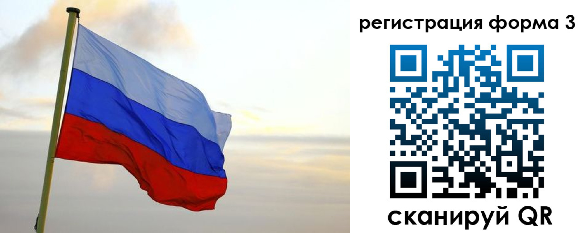 временная регистрация для всех в Хвалынске