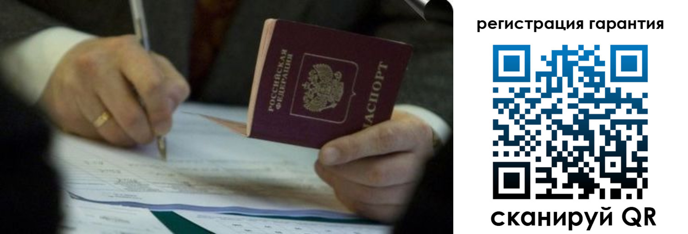 прописка регистрация в Хвалынске