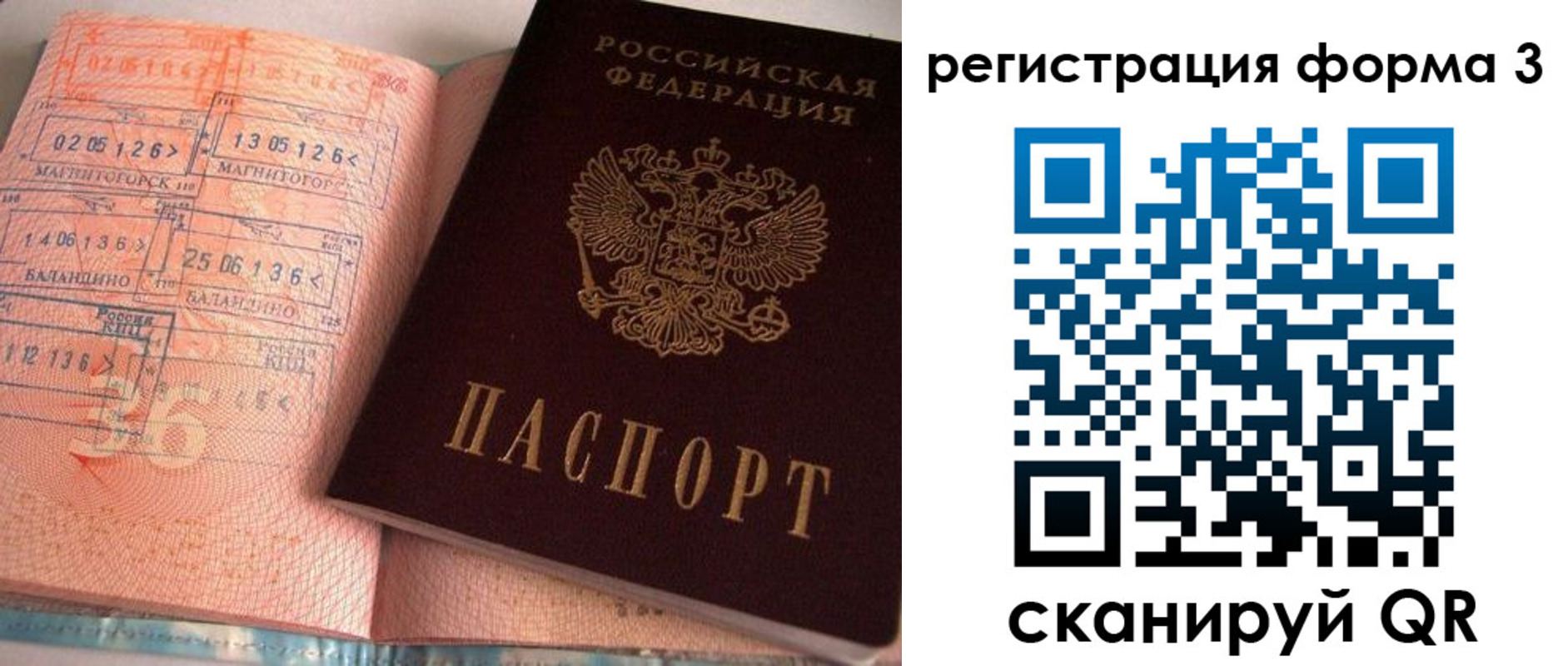 временная регистрация поиск в Хвалынске