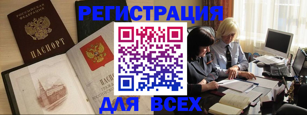 временная регистрация законно в Хвалынске