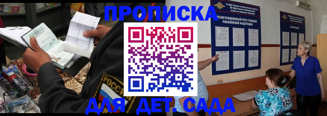 временная регистрация надежно в Хвалынске