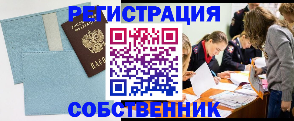 временная регистрация 2025 в Хвалынске
