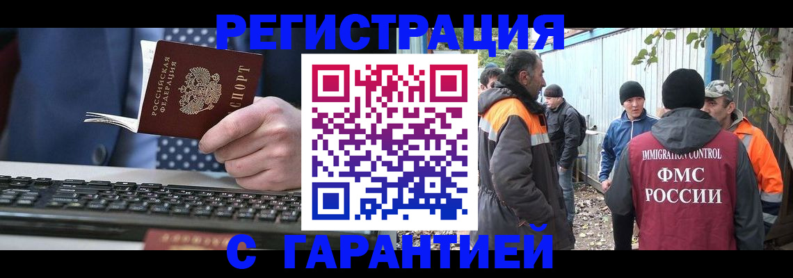 прописка иностранных граждан в Хвалынске