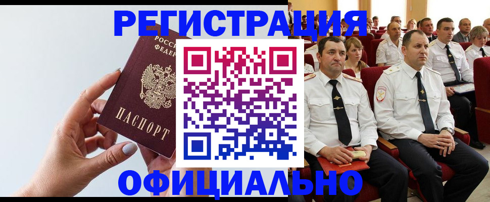временная регистрация недорого в Хвалынске