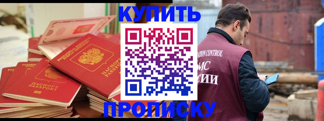 пропишу в квартире в Хвалынске
