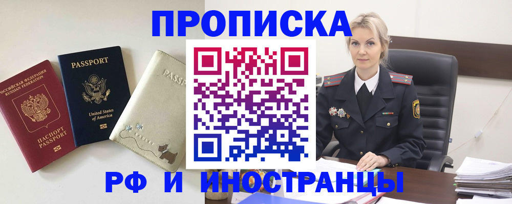 временная регистрация собственник в Хвалынске