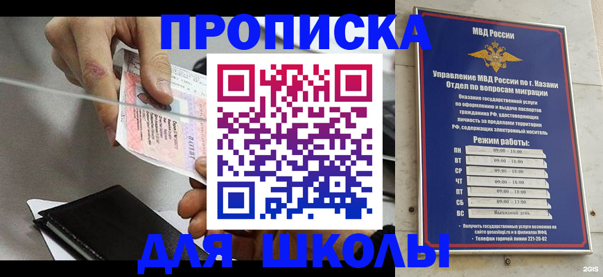 где прописаться в Хвалынске