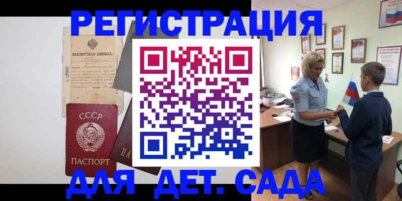 временная регистрация в Хвалынске