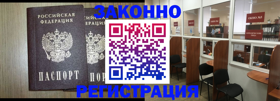 временная регистрация законно в Хвалынске