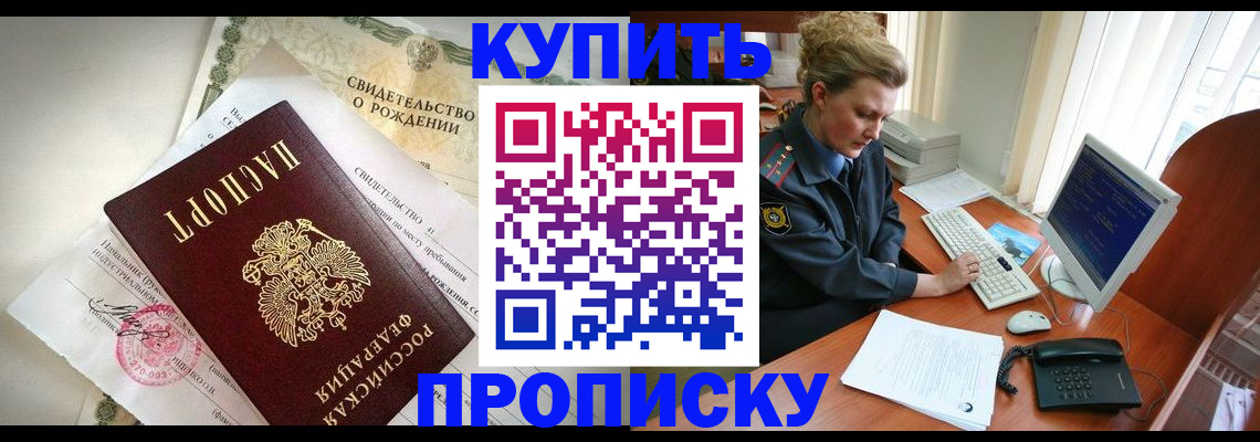 где прописаться в Хвалынске