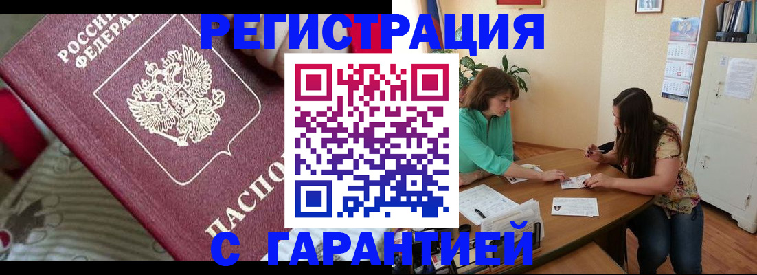 где прописаться в Хвалынске