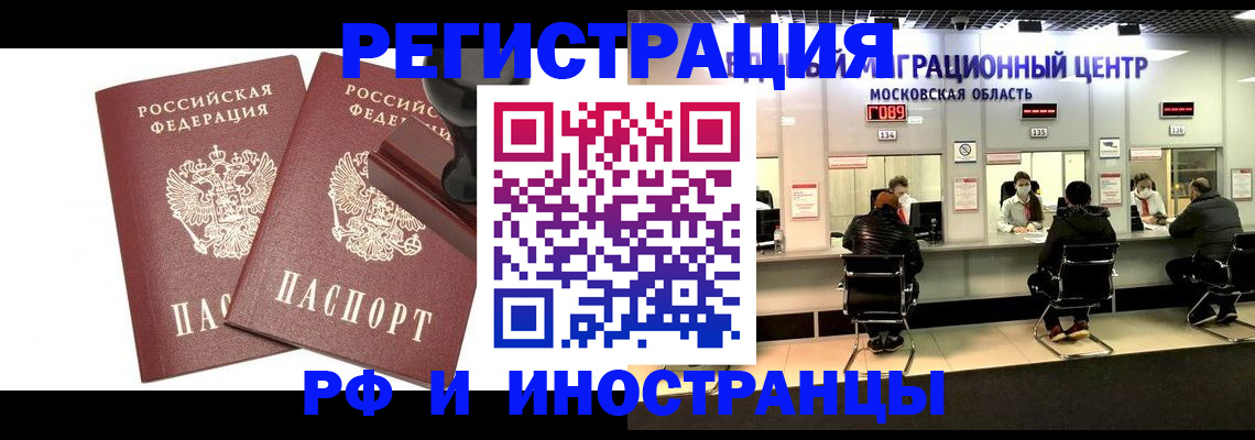 временная регистрация в Хвалынске